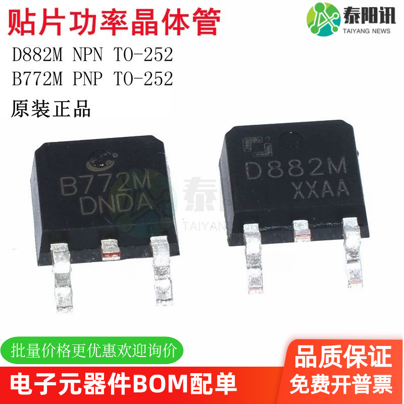 2SD882B772M中功率晶体管长电