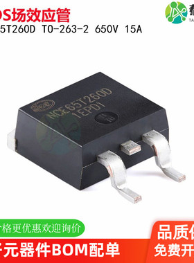 NCE65T260D TO-263-2 N沟道650V 15A功率MOSFET场效应管 原装正品