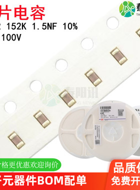 0402 152K 1.5NF 50V 100V 精度10% X7R材质 1005贴片陶瓷电容