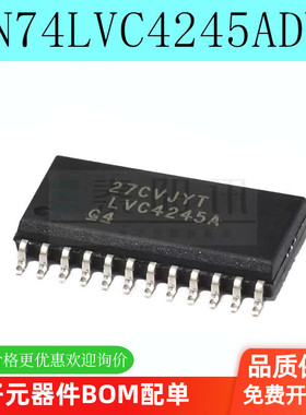 全新原装SN74LVC4245ADWR SN74LVC4245ADW LVC4245A 贴片SOP7.2MM
