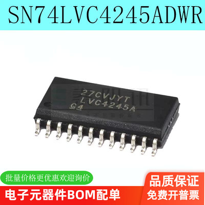 全新原装SN74LVC4245ADWR SN74LVC4245ADW LVC4245A 贴片SOP7.2MM