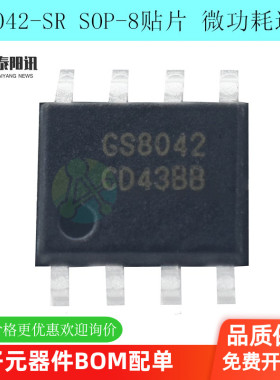 GS8042-SR 封装SOP-8 微功耗运放 替代兼容 MCP6042 SGM8042