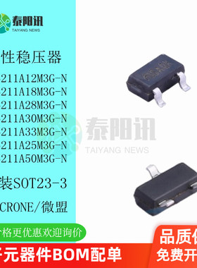 ME6211A33M3G-N SOT-23-3 A12 A18 A25 A28 A30 A50 线性稳压器