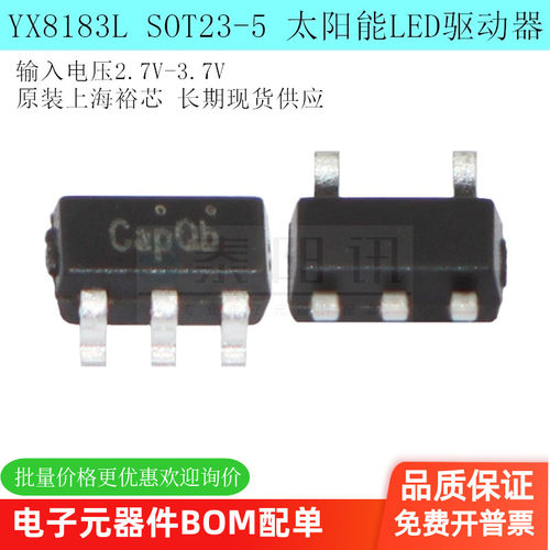 yx8183Lsot23-5输入驱动器