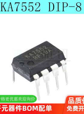全新 KA7552 直插DIP-8 KA7552A 电源管理芯片 可直拍