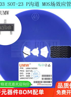 原装正品 SI2303 SOT-23 UMW 输出30V/1.7A P沟道 MOS场效应管