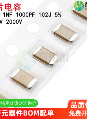 1210 1NF 1000PF 1000V 2000V 102J 5% COG NPO 3225贴