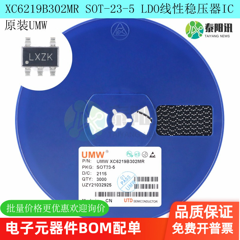 XC6219B302MR低压差线性稳压器