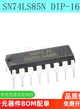 全新 SN74LS85N HD74LS85P 74LS85 DIP-16 幅值比较器 芯片直插