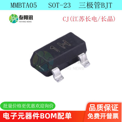 MMBTA05 SOT-23 丝印1H MMBTA05LT1G 500MA NPN晶体管全新原装