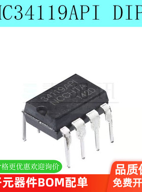 MC34119 MC34119P MC34119API直插DIP-8 低功率音频放大器（5个）