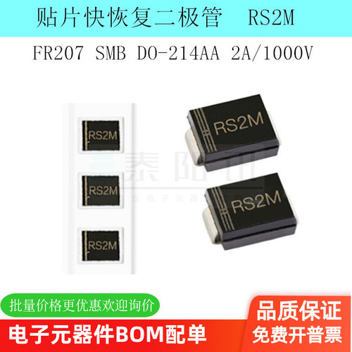 贴片快恢复二极管泰阳讯