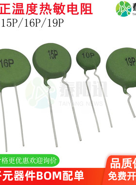 PTC 10P 15P 16P19P正温度热敏电阻100欧电焊机电源启动SY15P101R