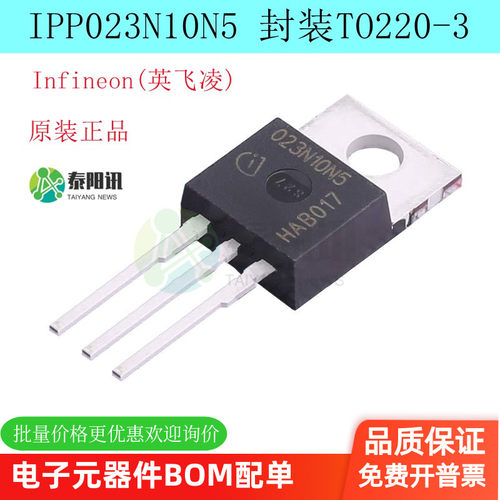 IPP023N10N5MOS场效应管