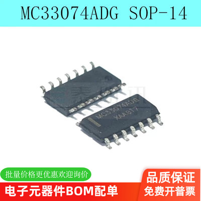 全新原装 MC33074AD MC33074ADG 贴片SOP-14 运算放大器 可直拍