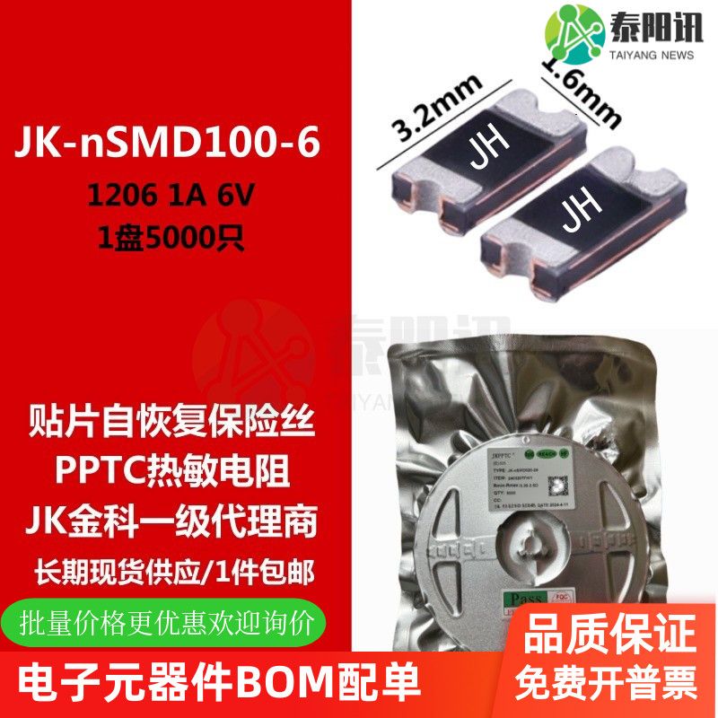 自恢复保险丝PPTC热敏电阻金科