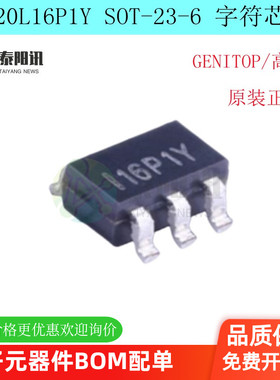 GT20L16P1Y  SOT-23-6 字符集芯片 GENITOP(高通) 原装正品
