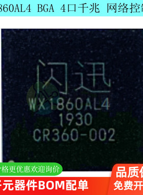 原装正品 /WX1860AL4/4口千兆/ 网络控制器/北京网迅/下单请咨询
