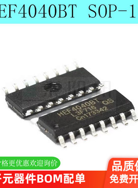 全新 HEF4040BT CD4040BM 贴片SOP-16 12位的二进制计数器（5个）
