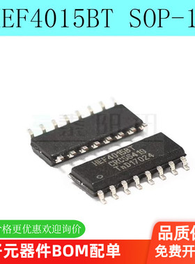 全新 HEF4015BT HEF4015 贴片SOP-16 逻辑 移位寄存器（5个）