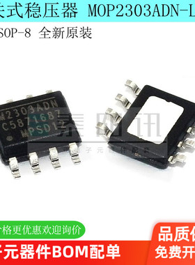 全新原装正品 MP2303ADN-LF-Z DC-DC芯 IC 芯片 3A 28V 360kHz