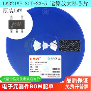 LM321MF SOT-23-5 全新原装UMW/友台 运算放大器芯片IC