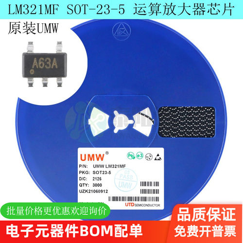 运算放大器芯片ICUMW/友台