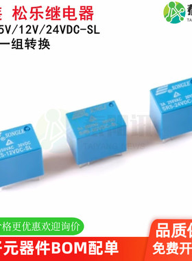 全新原装 松乐继电器 SRS-5V/12V/24VDC-SL 6脚 蓝色一组转换