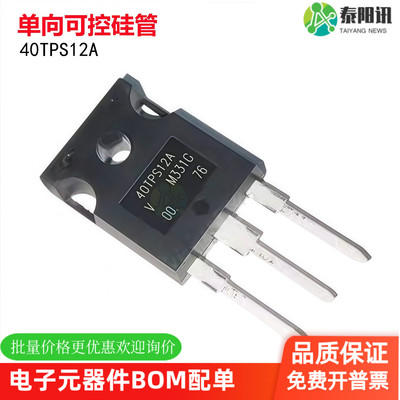 全新原装 TYN80C TYN70C TYN60H 40TPS12A 大功率单向可控硅管
