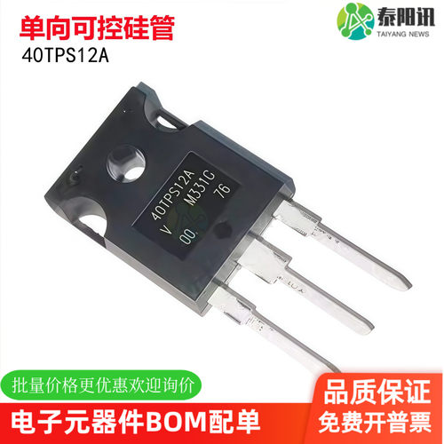全新原装 TYN80C TYN70C TYN60H 40TPS12A 大功率单向可控硅管