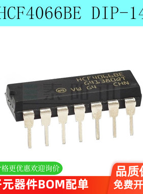 CD4066 CD4066BE HCF4066BE 逻辑芯片 双向开关 DIP-14（5个）