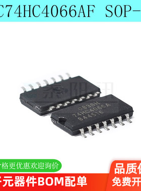 TC74HC4066AF 74HC4066A 5.2MM 模拟开关IC 贴片SOP-14（5个）