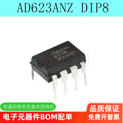 全新 AD620ANZ AD620AN AD623ANZ 直插DIP8 低功耗仪表放大器芯片