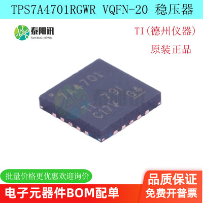 线性稳压器TPS7A4701RGWR