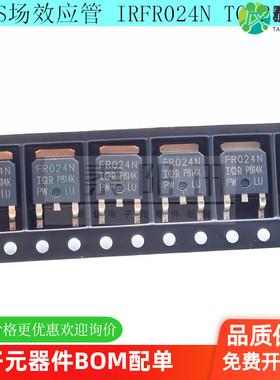 MOS场效应管 IRFR024N FR024N 16A/55V 贴片TO-252 N沟道全新现货