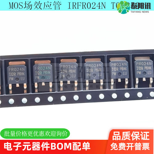 MOS场效应管 IRFR024N FR024N 16A/55V 贴片TO-252 N沟道全新现货