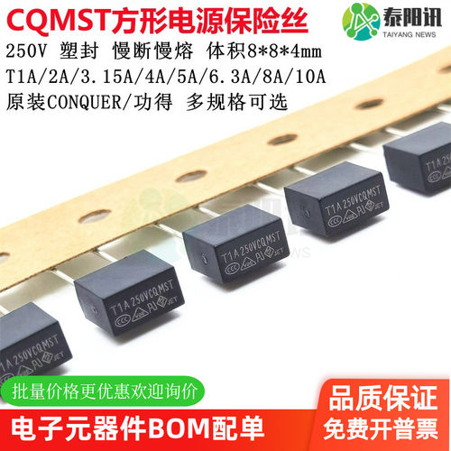 392方形保险丝保险丝功得