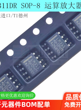 运算放大器IC LM311DR LM311 贴片8脚SOP-8 线性比较器原装TI德州