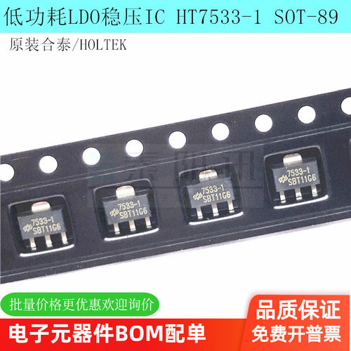 100mA低功耗LDO稳压管IC合泰