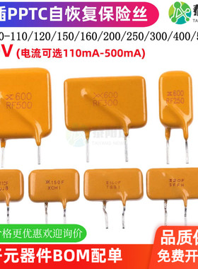 TRF600-110/120/150/160/200/250/300/400/500 600V 自恢复保险丝