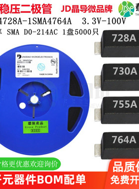 1W 贴片稳压二极管 1SMA4756A 4757 4758 4759A 47V 51V 56V 62V