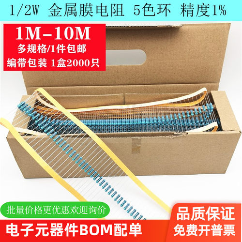 1/2W插件金属膜5色环电阻器0TYX