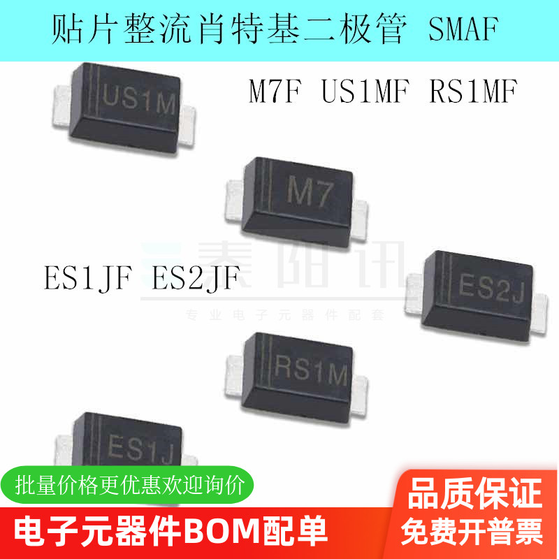 整流肖特基二极管泰阳讯