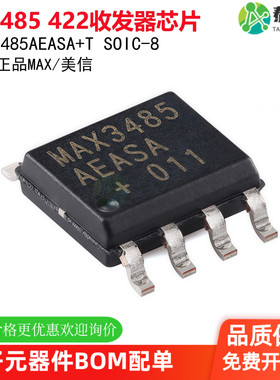 原装MAX3485AEASA+T SOIC-8 20Mbps和限摆率RS-485/422收发器芯片
