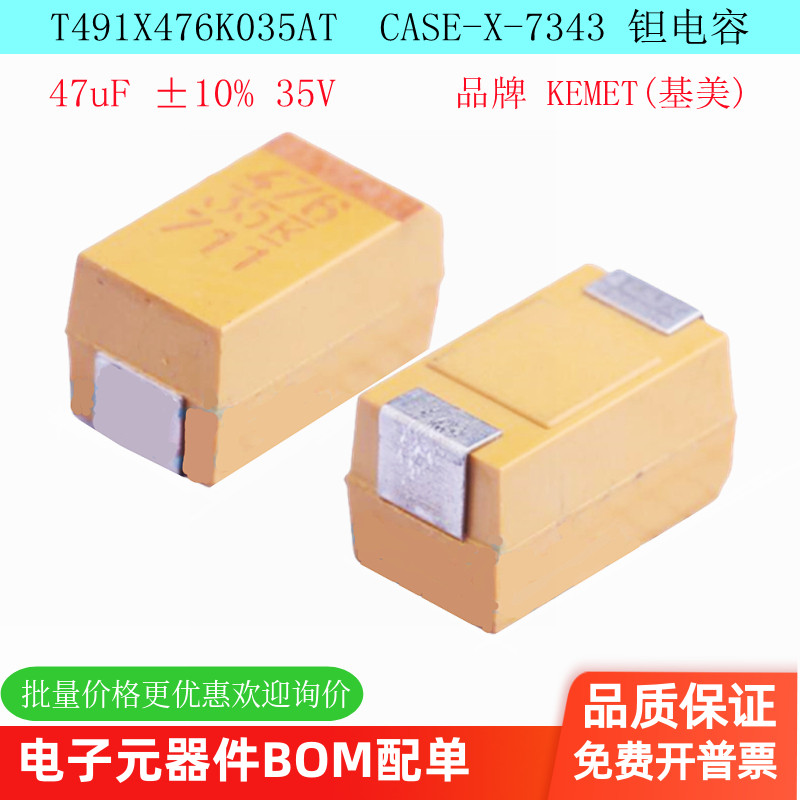 贴片坦电容±10%泰阳讯