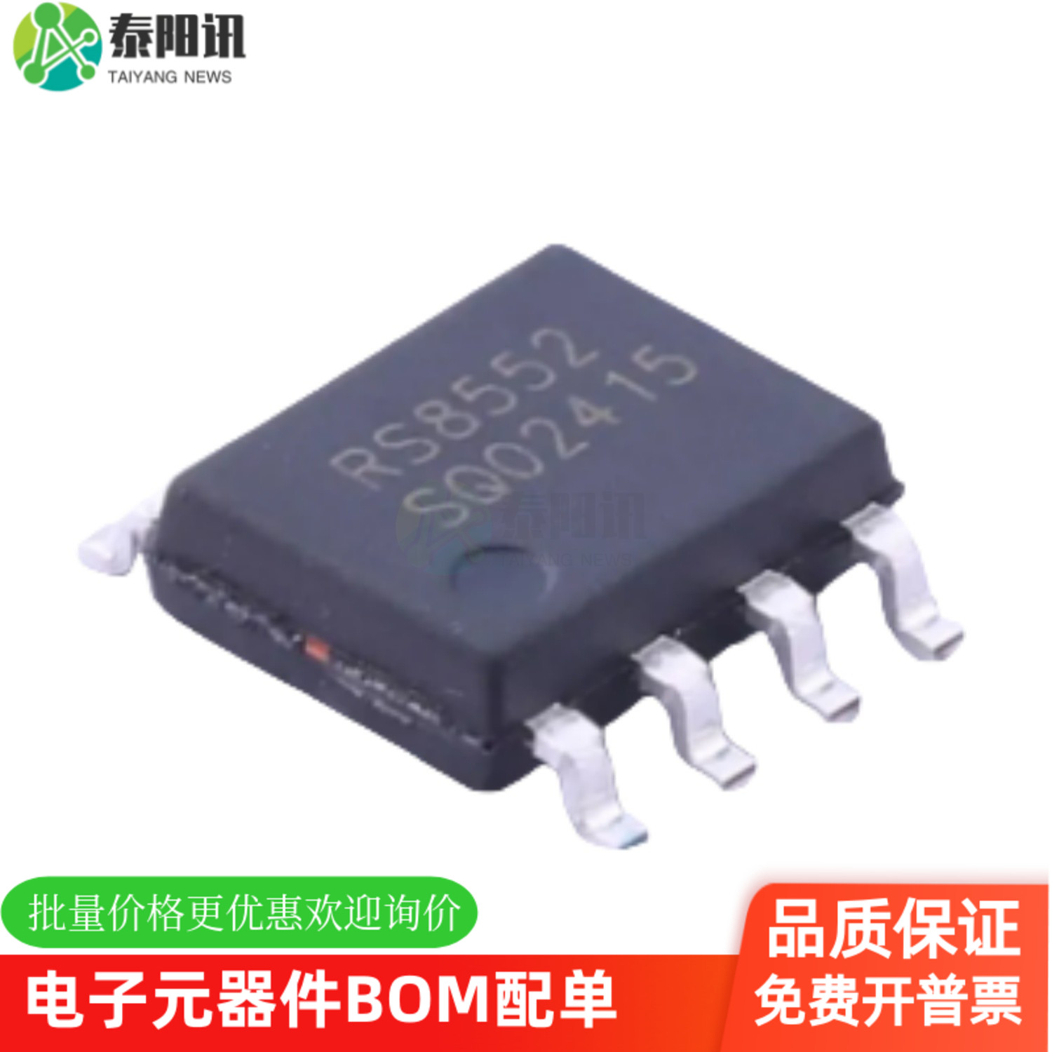 原装正品放大器芯片RUNIC润石