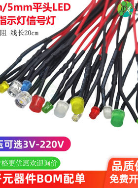 F3/5MM平头LED发光二极管TYX