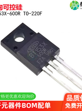 全新 BT153X-600R 直插三极管TO-220F 大功率单向可控硅 现货直拍