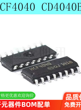 HCF4040 CD4040BM 计数/除法器 贴片SOP-16（10只）