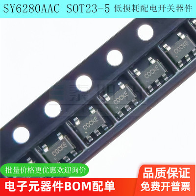 原装正品丝印SY6280AAC